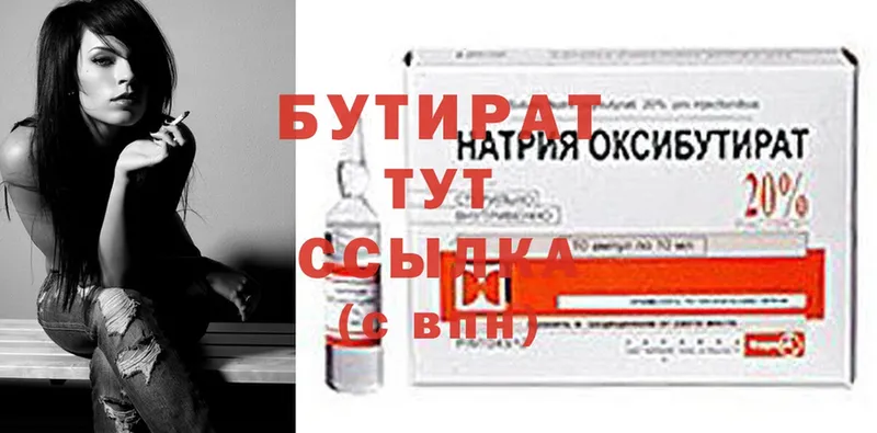 БУТИРАТ BDO  OMG ссылка  Гатчина 