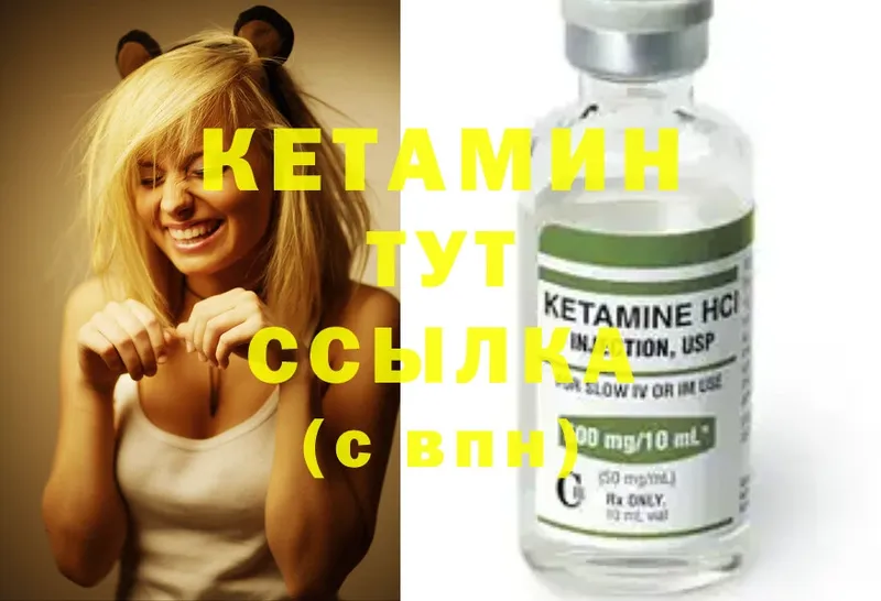 КЕТАМИН ketamine  что такое   Гатчина 